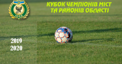 Затверджений остаточний склад учасників та календар Кубку ЧМРО сезону 2019-2020 років 2