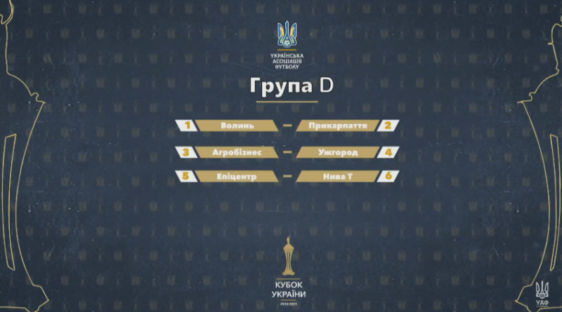 В Кубку України «Прикарпаття» зіграє в Луцьку 2