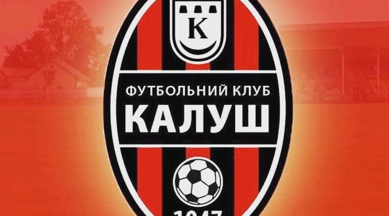 ФК «Калуш» повертається в чемпіонат області 14